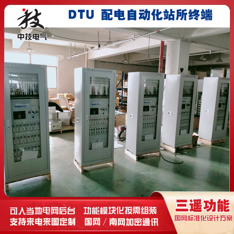 配电自动化站所终端DTU作用，配电自动化站所终端(DTU)原理，