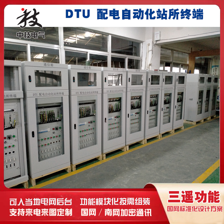 DTU配网自动化终端型号,电源模块在电力配网自动化DTU
