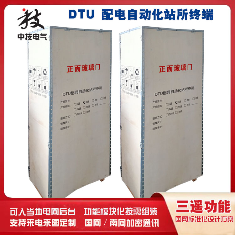 配网自动化dtu，环网柜DTU图片，配电DTU价格	