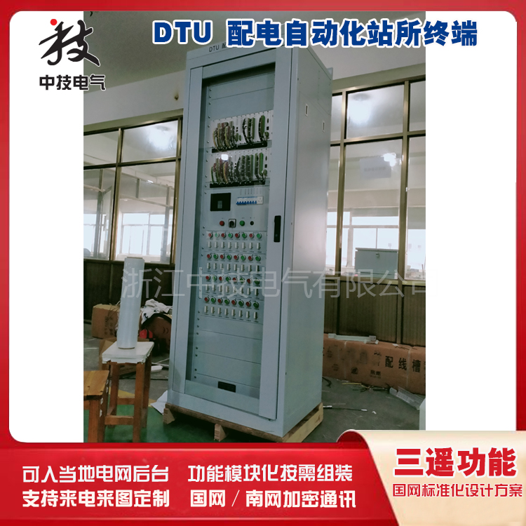 DTU配电自动化终端,DTU配网自动化终端,DTU配电终端,环网柜DTU价格