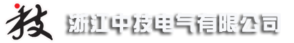 浙江中技电气有限公司